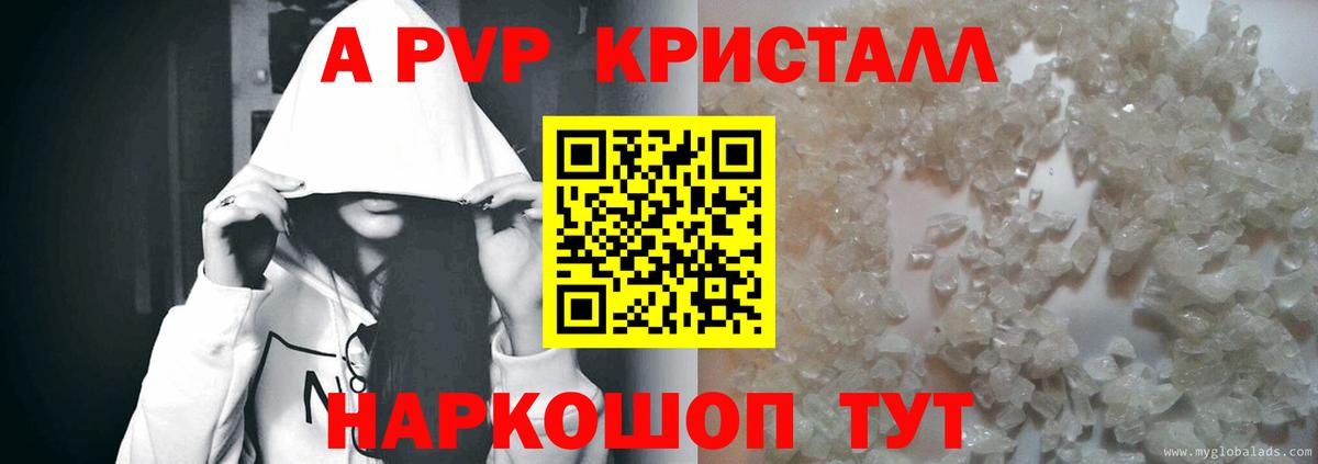 Alfa_PVP VHQ  Вход с VPN  APVP VHQ  Alpha-PVP Crystall  купить наркоту  Лянтор 
