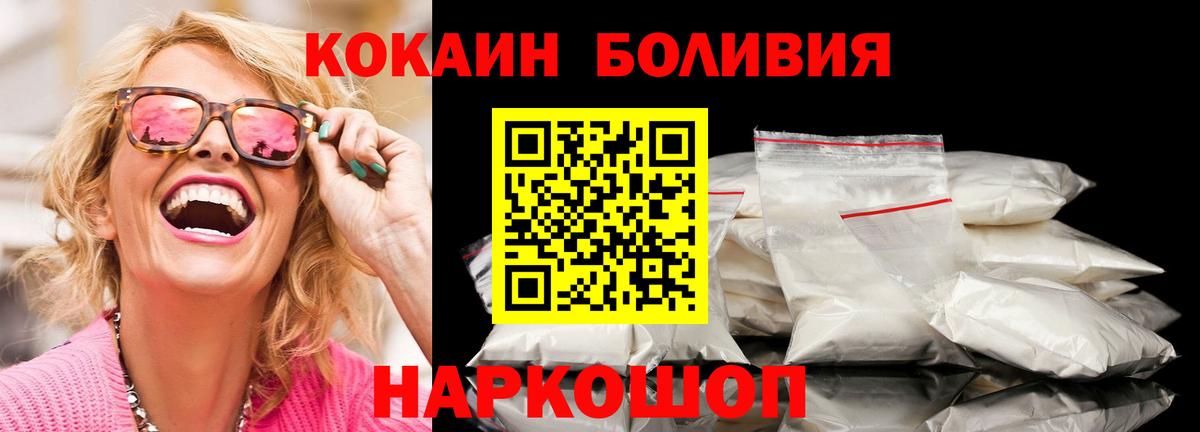 магазин продажи   Кокаин Эквадор  Вход с VPN  Cocaine  Лянтор  Cocaine 98% 
