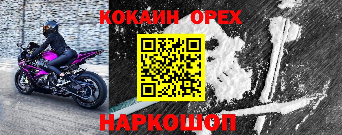 Кокаин Columbia Лянтор