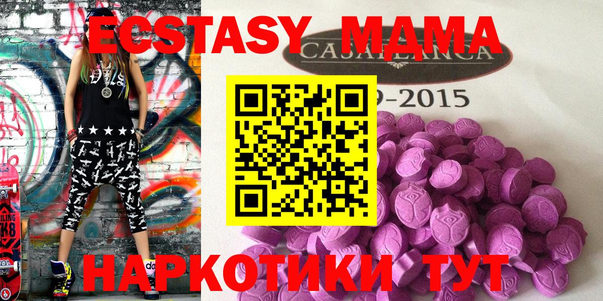 Экстази 280 MDMA  Экстази Дубай  ЭКСТАЗИ  KRAKEN зеркало  Вход с VPN  Лянтор 