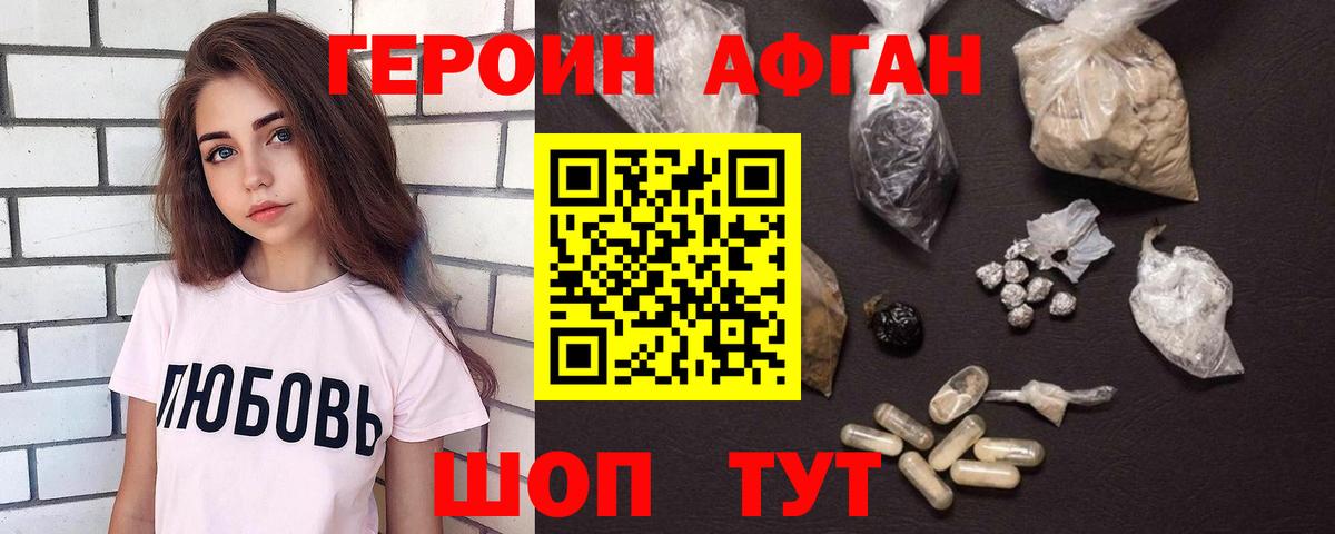 Лянтор  Героин Heroin  Вход с VPN 