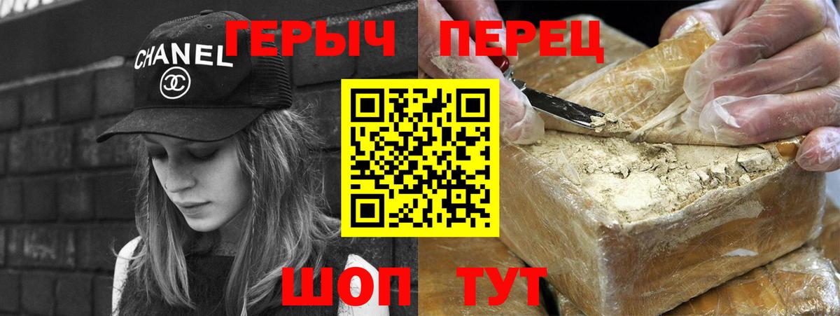 ГЕРОИН хмурый Лянтор