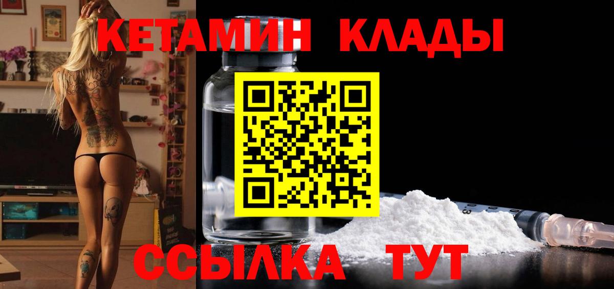 Лянтор  Кетамин ketamine  Вход с VPN 