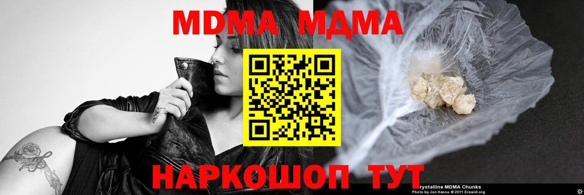 МДМА Molly  МДМА кристаллы  Лянтор  Вход с VPN 