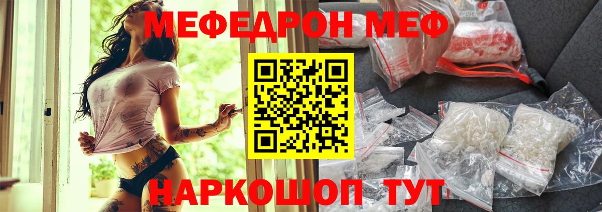 Мефедрон  Лянтор