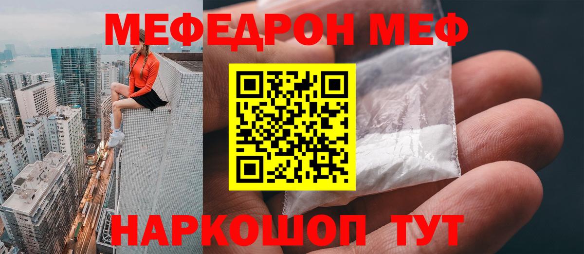 МЕФ  Вход с VPN  Мефедрон 4 MMC  Лянтор  Мефедрон  МЯУ-МЯУ кристаллы 