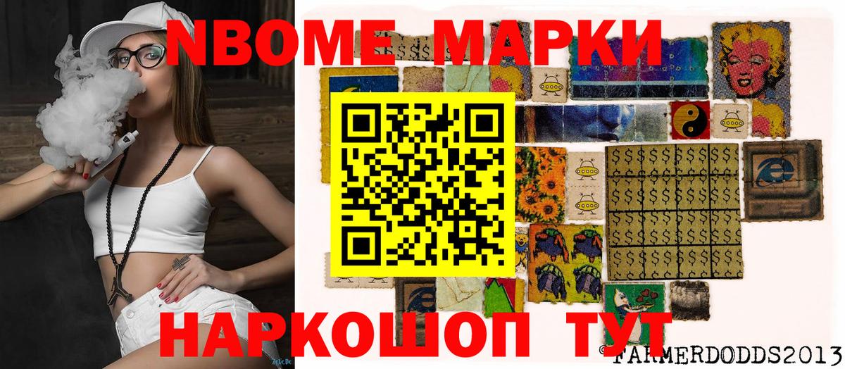 Лянтор  Марки N-bome 1500мкг  Вход с VPN 