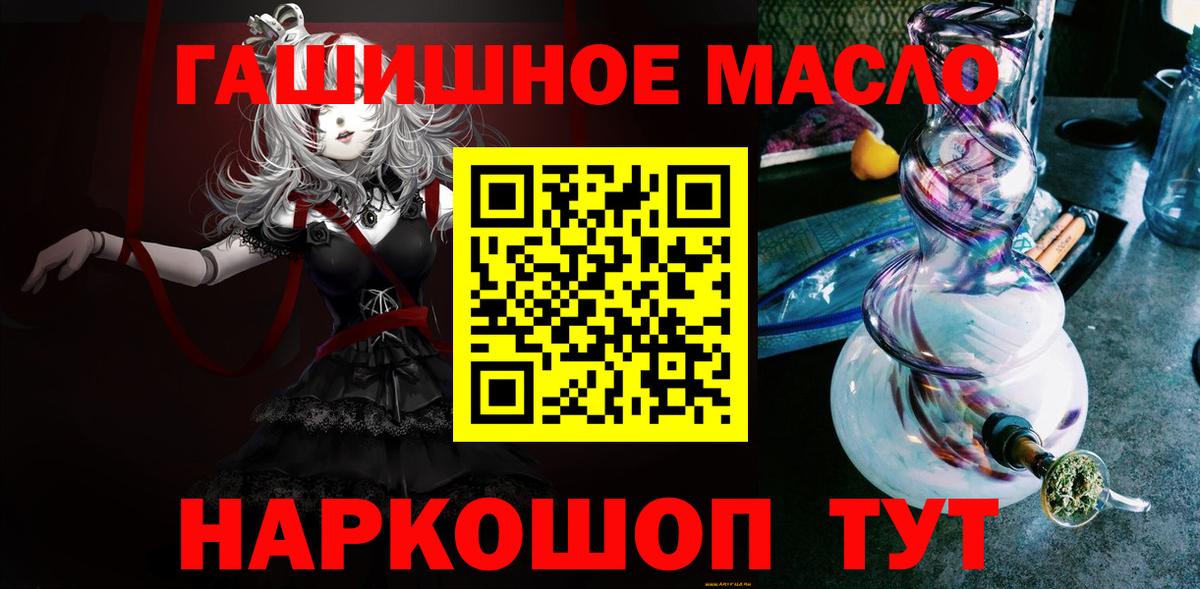 Дистиллят ТГК концентрат  Дистиллят ТГК вейп  Вход с VPN  Лянтор 