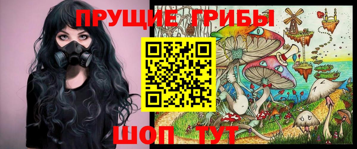 Псилоцибиновые грибы MAGIC MUSHROOMS Лянтор